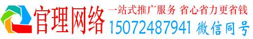 赣州官理信息流推广